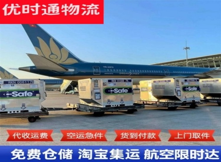 桥头镇到加拿大物流专线-桥头镇到加拿大空运公司